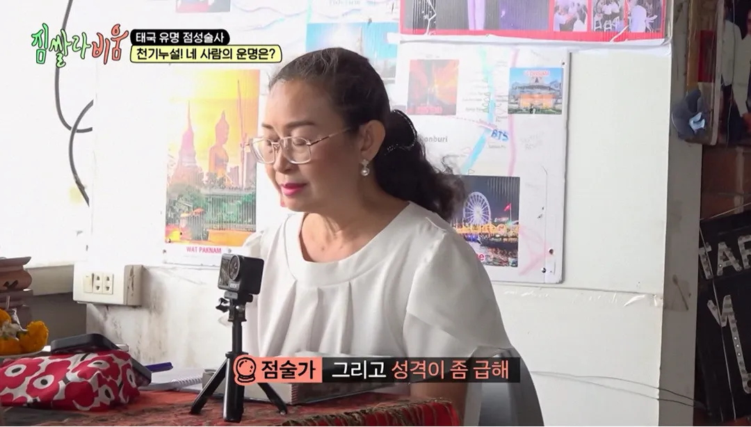 꽤 용해보이는 태국 점성술 (3/20)