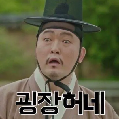 현재 넷플릭스 1위 드라마 <이런 엿같은 사랑>.jpg (5/5)