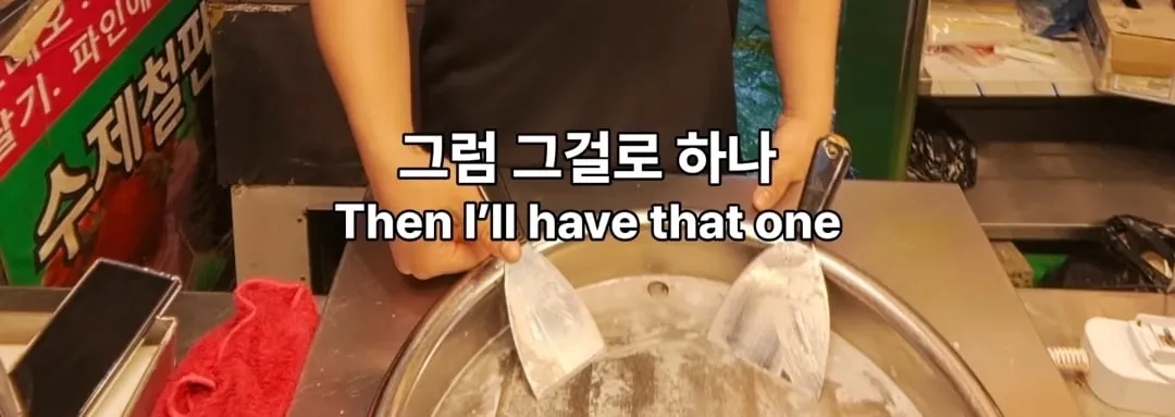 초코를 너무나 적게 발라서 말이 많은 부산 부평깡통시장 철판 아이스크림 (3/5)