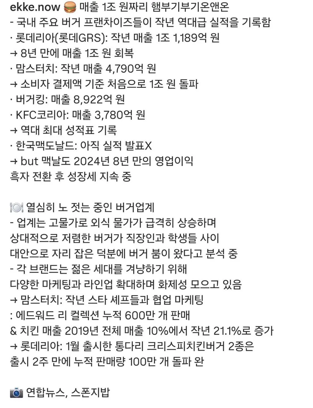 대박난 햄부기 업계 (2/2)
