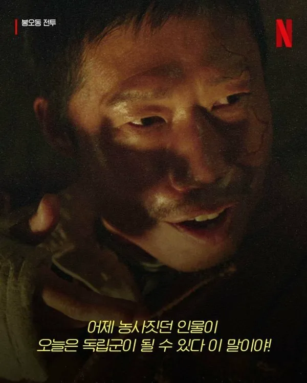 광복절 넷플릭스 코리아 근황 (7/8)