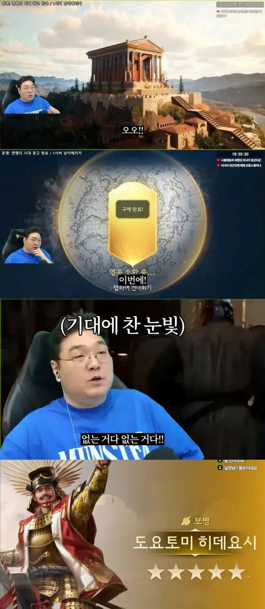 가챠겜에서 이순신 뽑기.jpg (3/3)