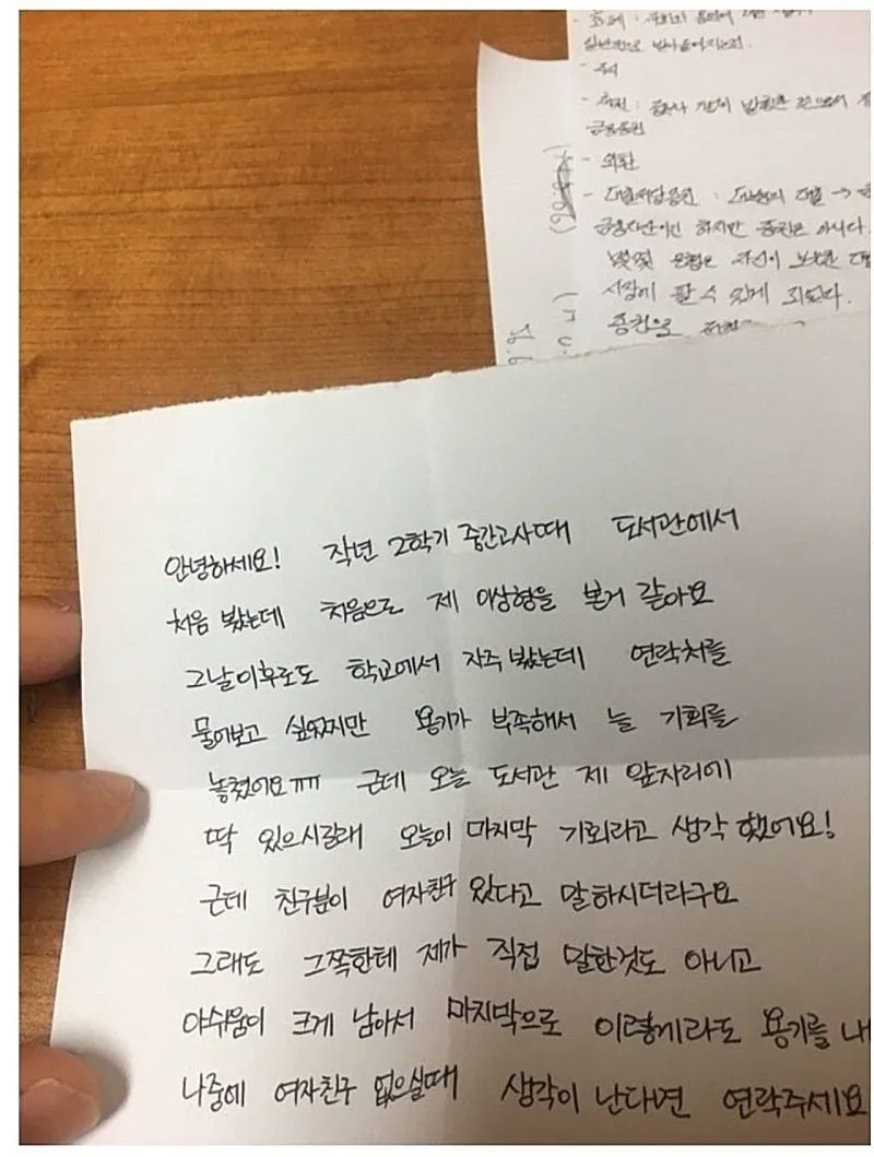 우리는 모르는 잘생긴 남자의 삶 (2/7)