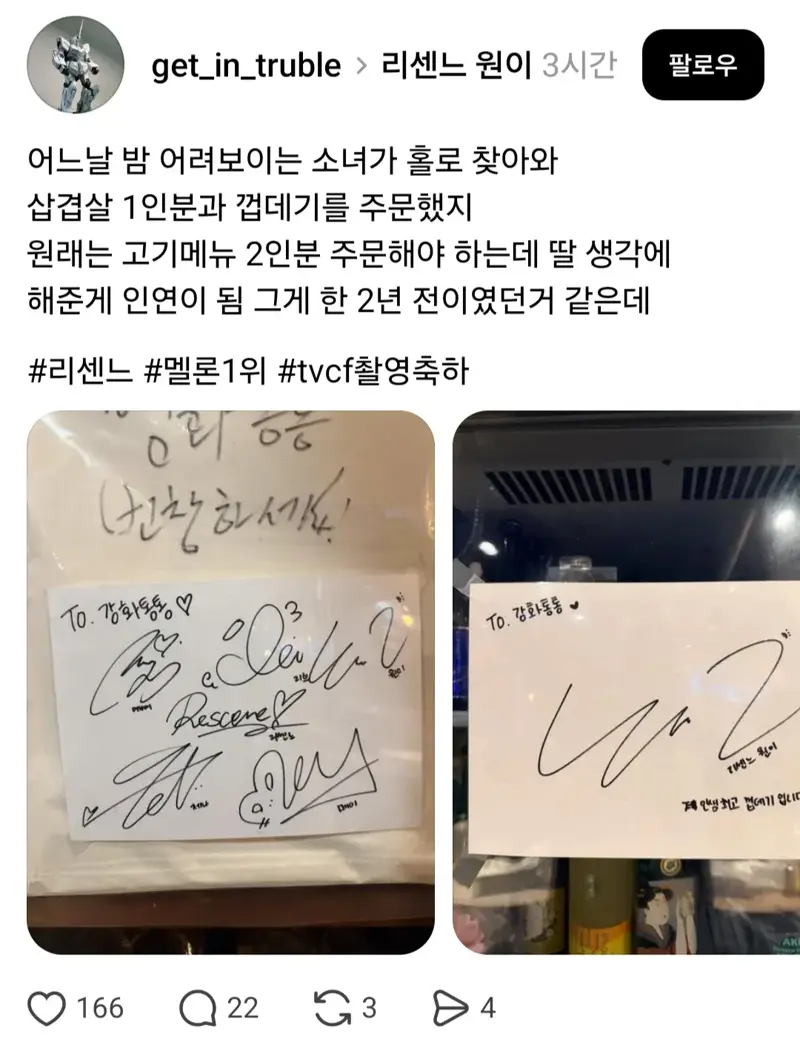 모래성 분식집에 이은 리센느 수혜 식당ㄷ (4/6)