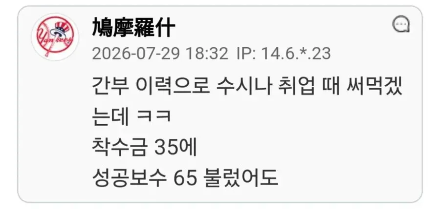 35만원 받고 학생회장 후보 사퇴한 고딩 아들 (2/2)