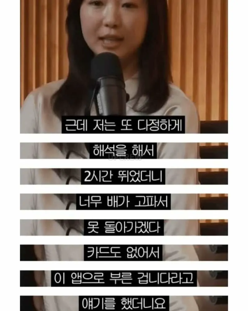 무례한 택시기사를 대응하는 자존감 높은 누나 (8/12)
