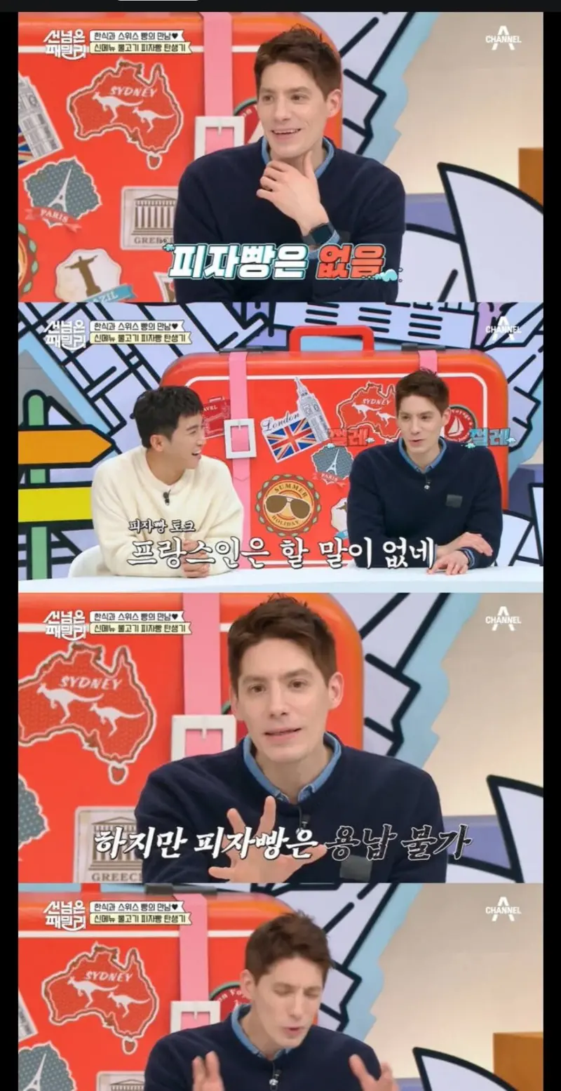 피자빵 극혐하는 유럽인들 마음 단 한 장으로 느껴보기