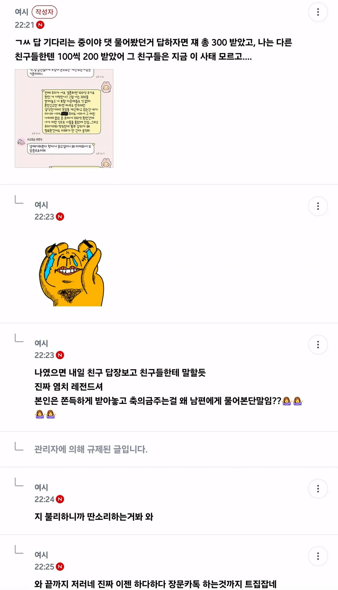 결혼식 안하면 축의금 안줘도 된다 vs 그래도 줘야한다 (4/15)