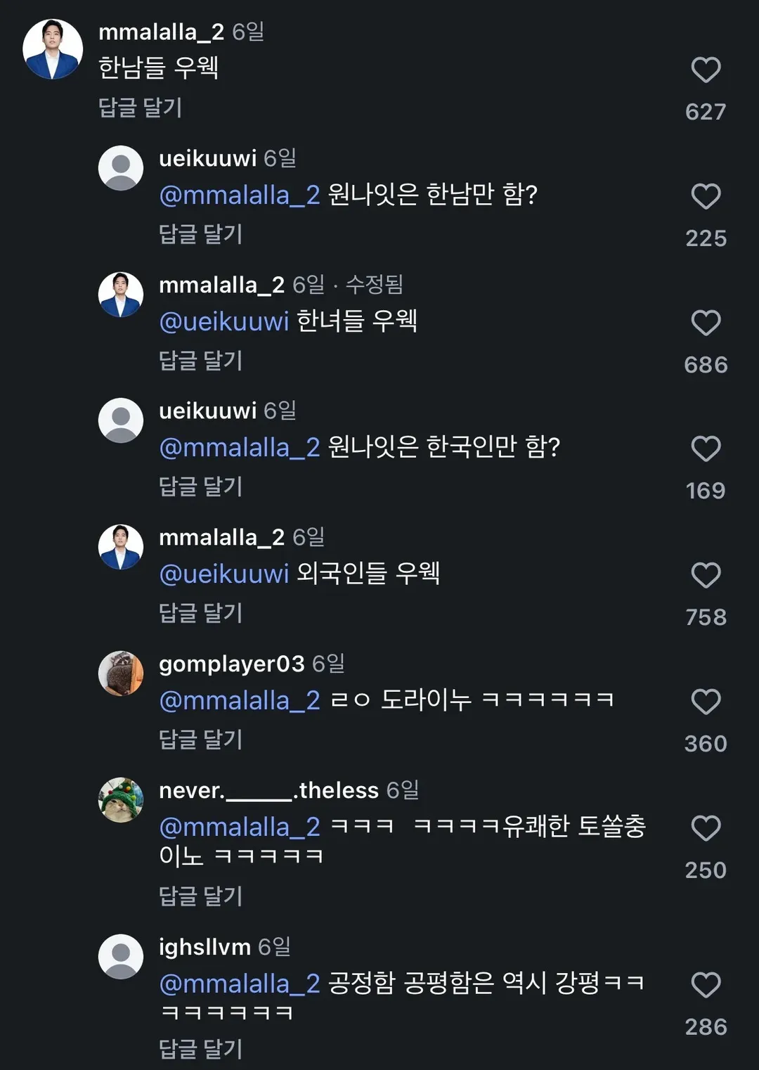 토했음 청년