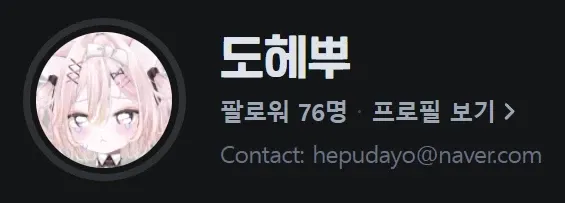 버튜버) 개인정보 유출 때문에 다시 시작하는 오시 이야기 (7/11)