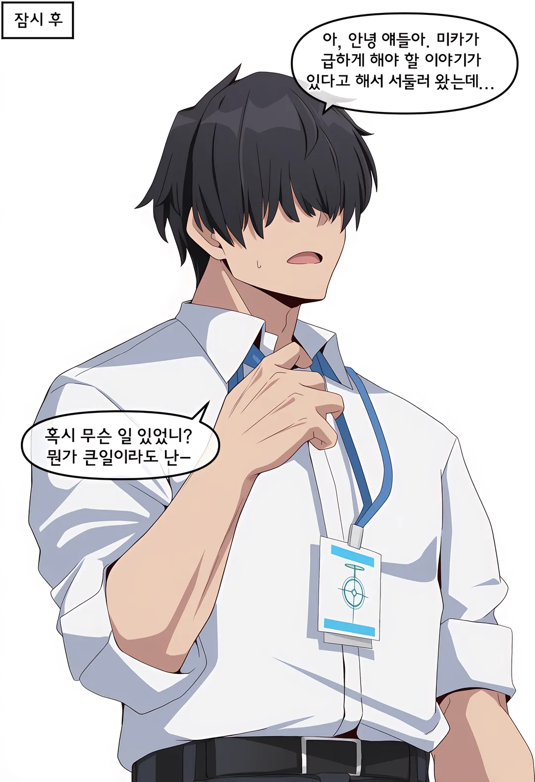 AI, 블아) 미카와 알 (5/15)