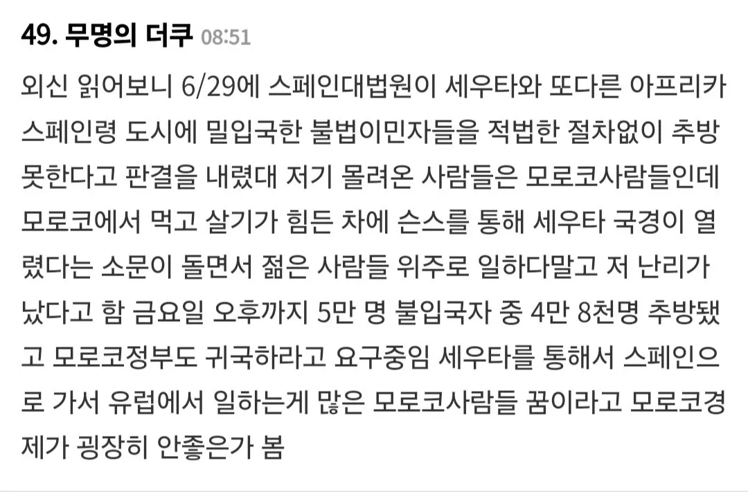 유튜브 댓글 진짜 심각하다 (4/4)