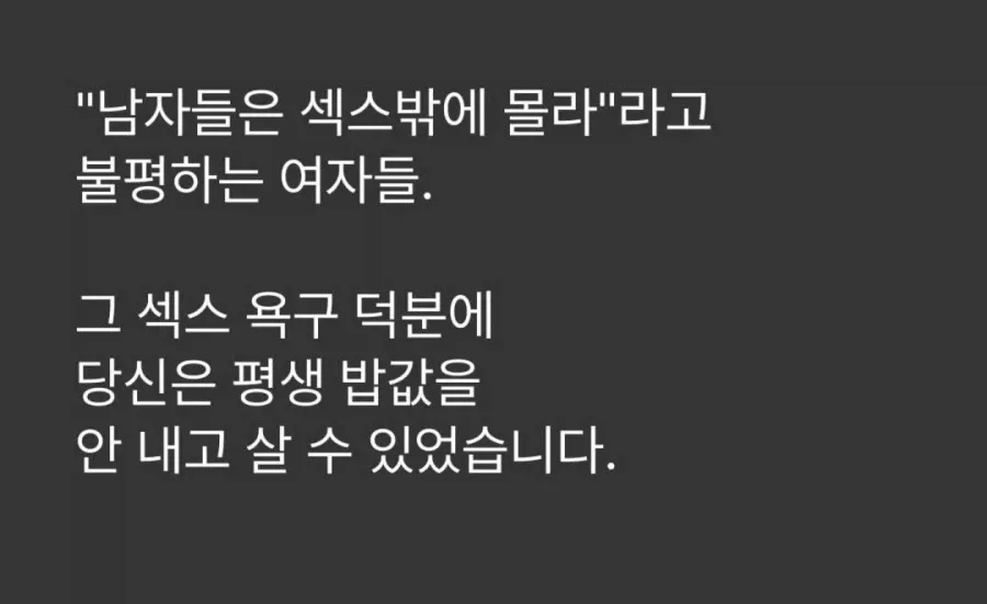 남자의 성욕에 감사하세요 (3/5)