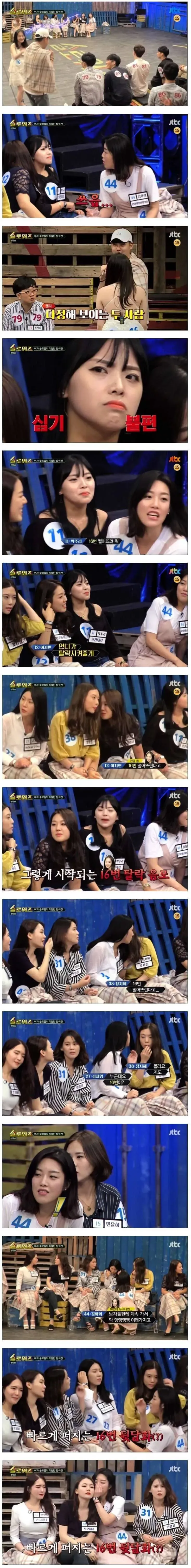 여자들 사이에서 왕따가 생기는 과정.JPG (1/2)