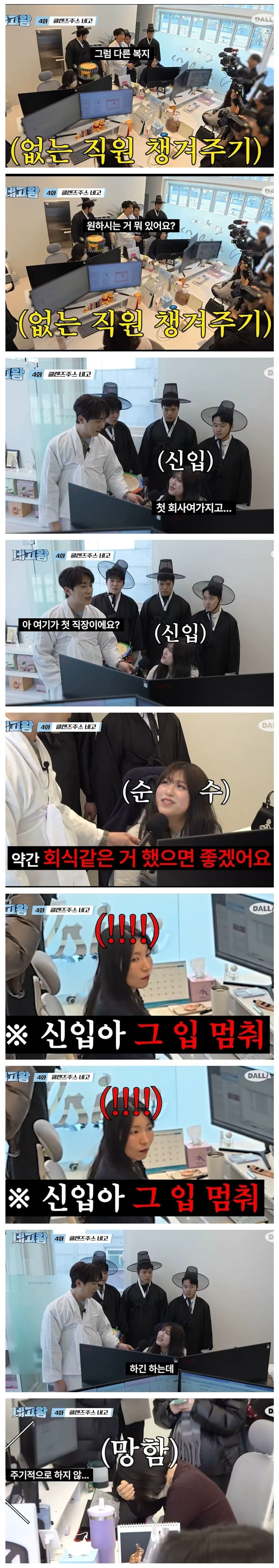 의외로 신입이 원하는 회사 복지.jpg