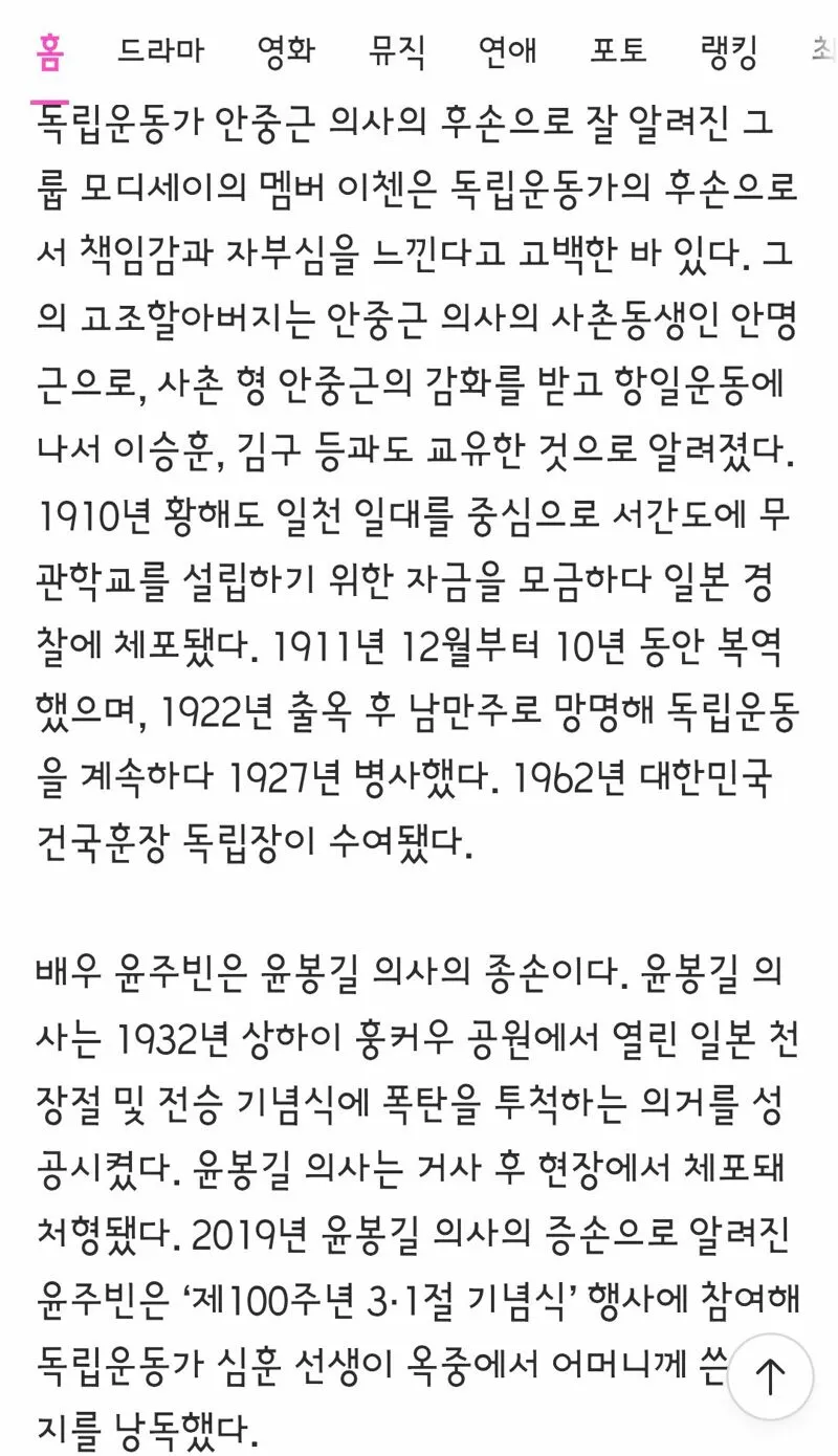 예능 나오기 이전부터 조상 언급했었던 배우 하영 (17/20)