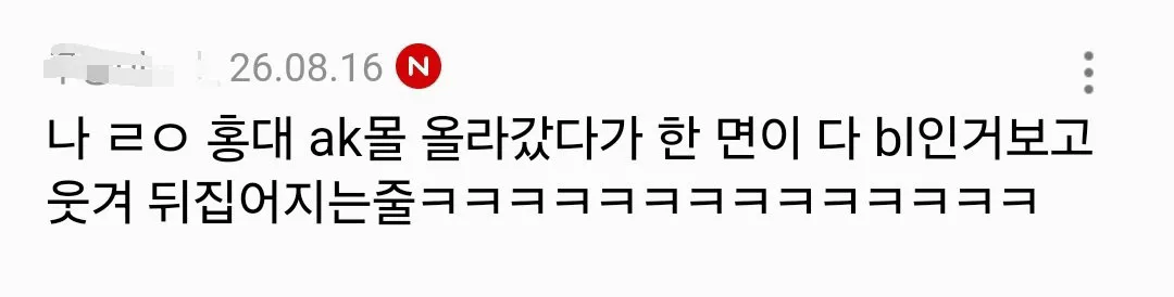 의외로 이 이유로 한국 여행오는 외국인들 꽤 많음 (18/18)
