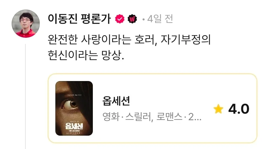 스파이더맨,오디세이를 이어 흥행중인 공포영화 (8/9)
