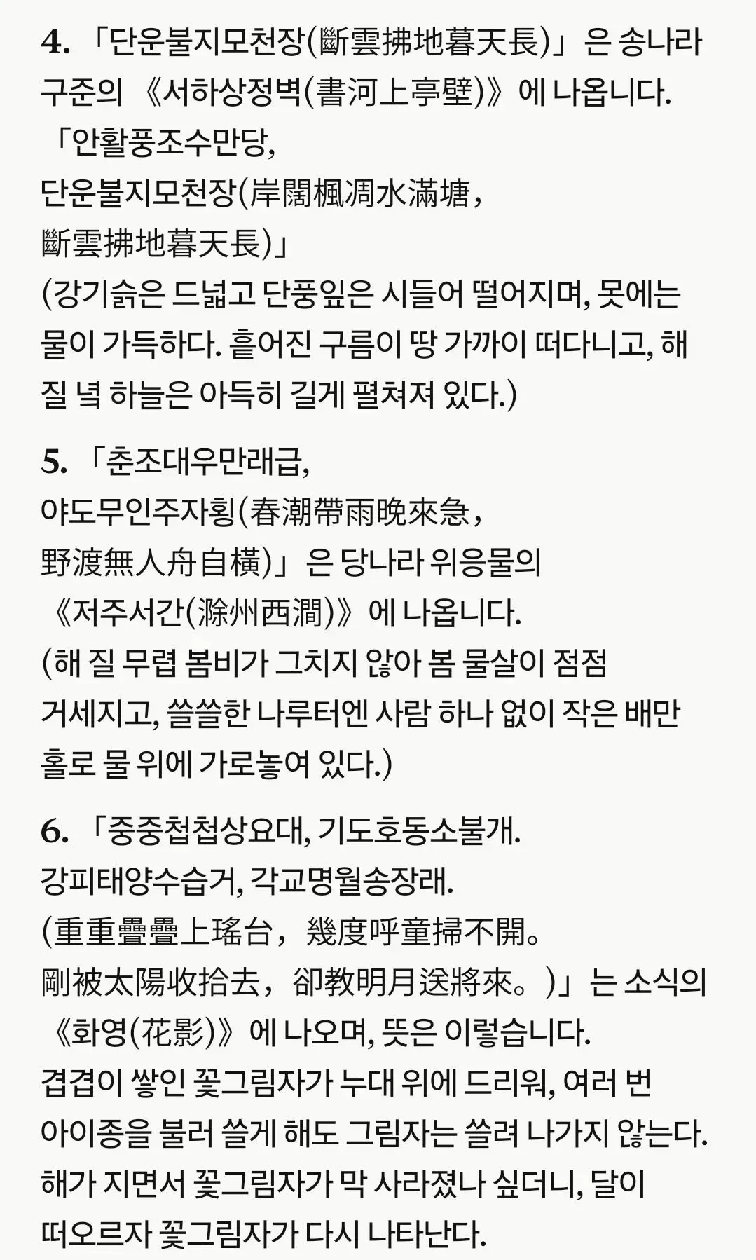 트위터 바벨탑의 순기능 (6/6)