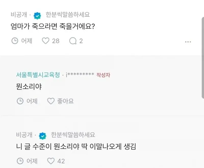 예랑 몰래 결정사 등록한 여자 ㄷㄷ (4/8)