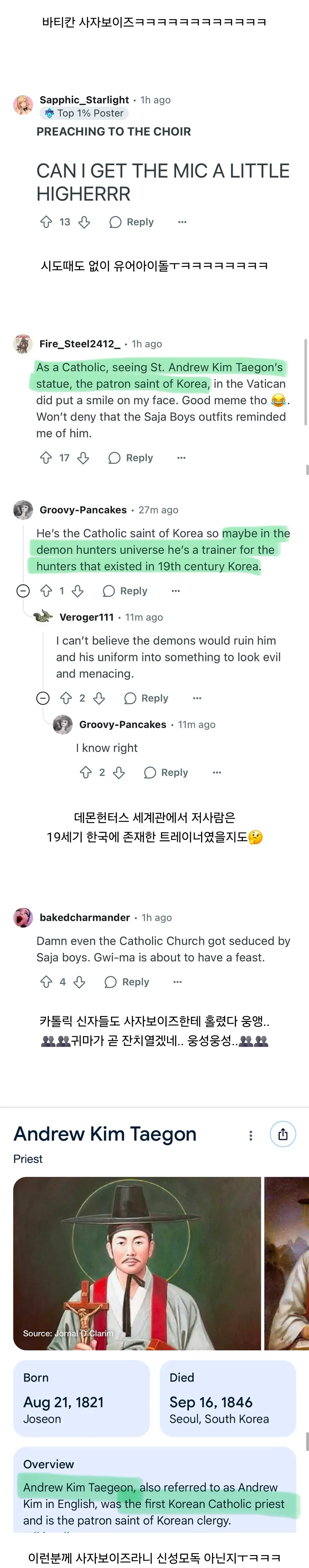 서양애들 이젠 한복에 갓만 봐도 사자보이즈 이러고 있네 (2/2)