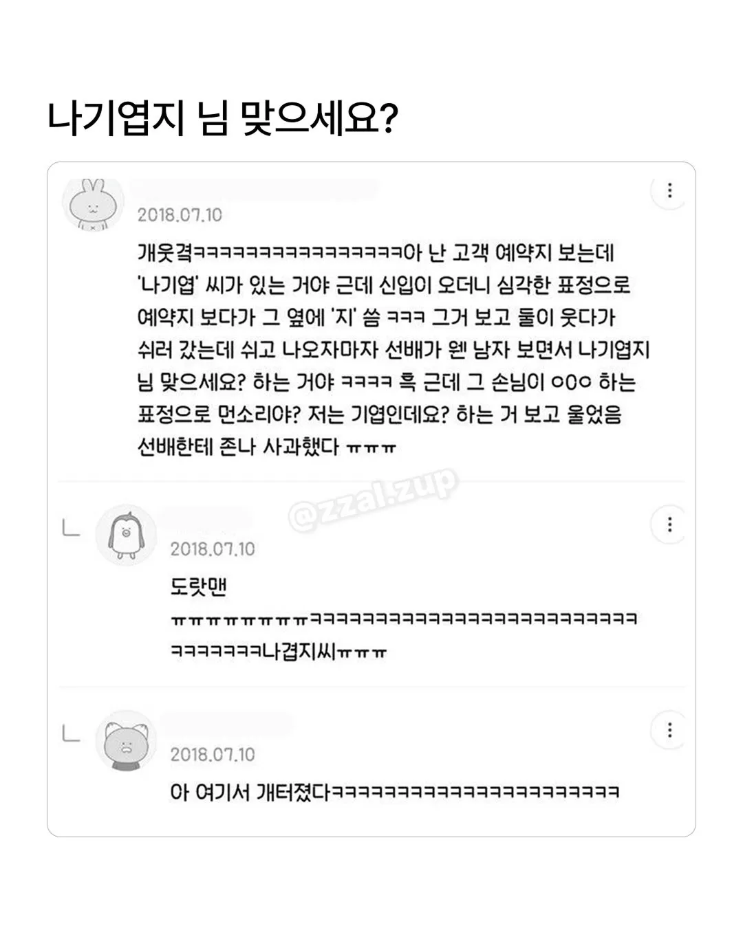 한별이로 개명한다 했더니 친구가.jpg (11/20)