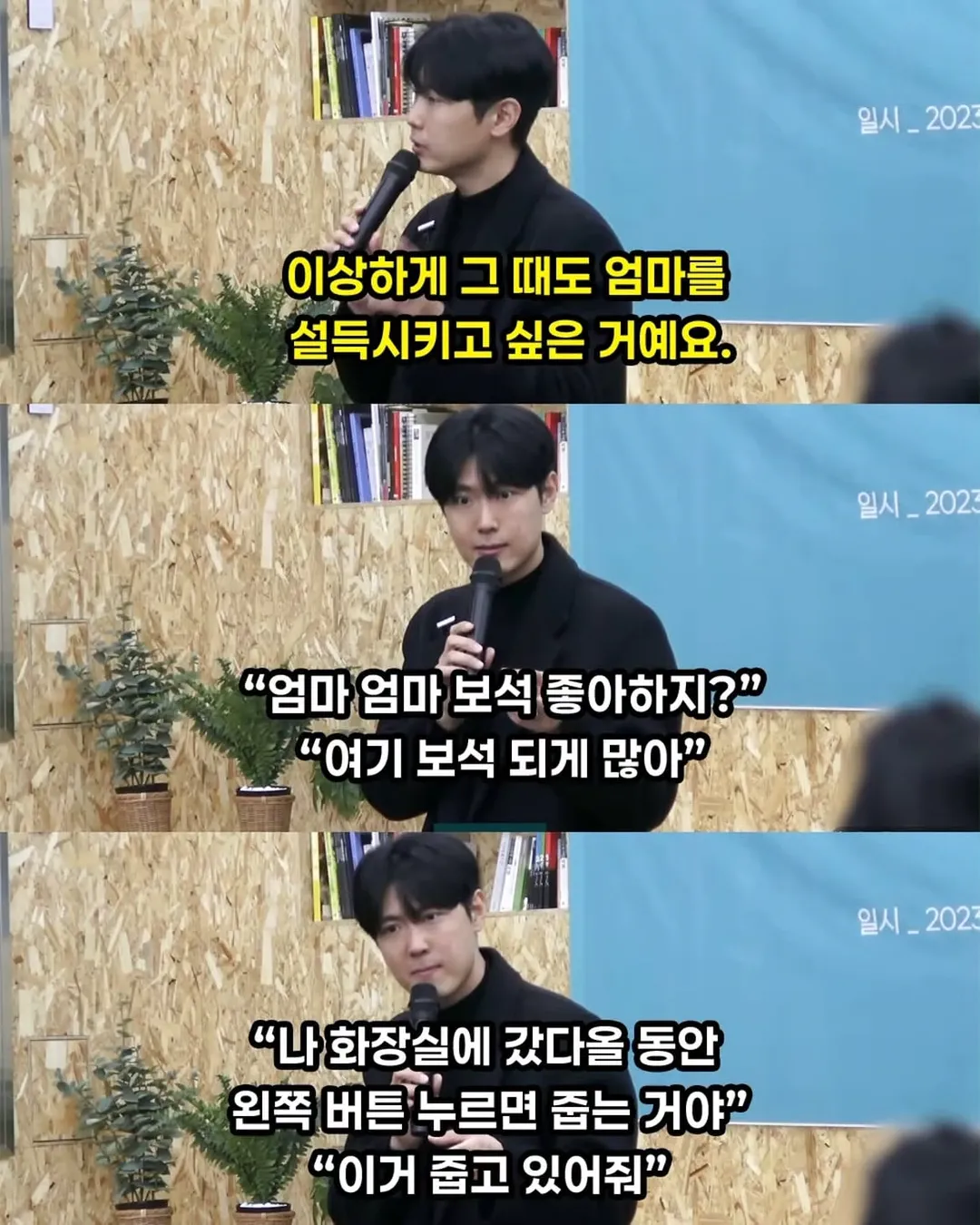 엄마 말 안듣던 아들을 한방에 변화시킨 엄마의 행동 (14/16)