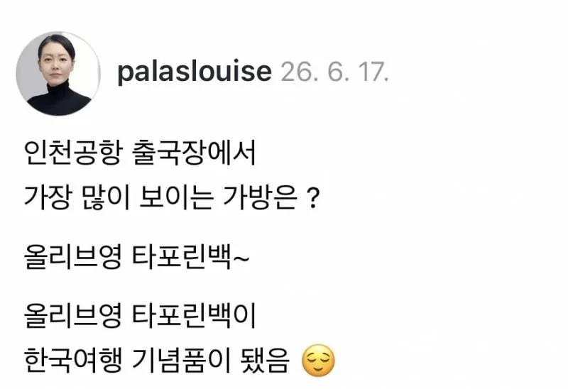 "한국 오면 꼭 사가요"…1년 반 만에 178만개 팔린 '3000원 기념품' (4/9)