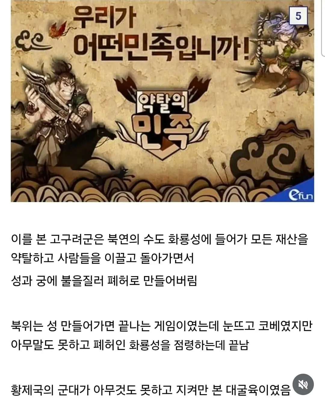 고구러 전성기 레전드.jpg (5/6)