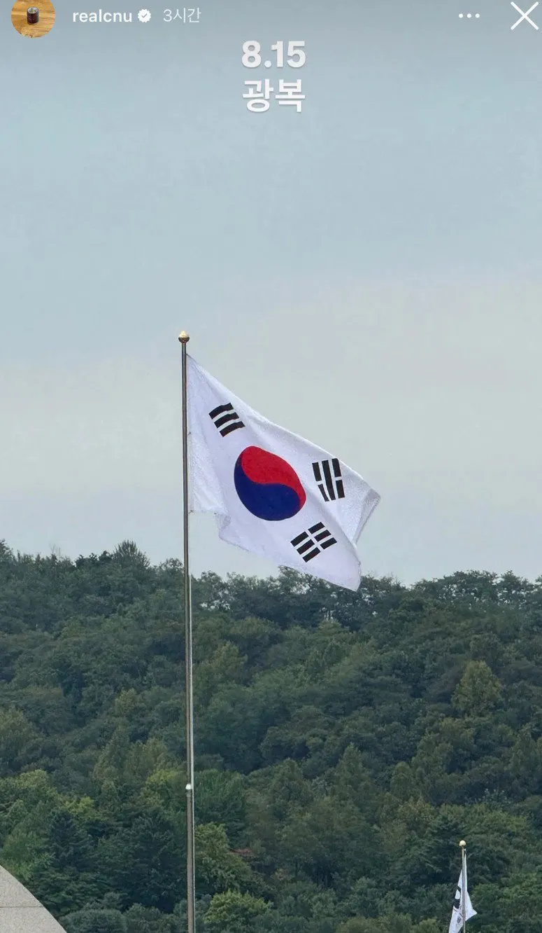 실시간 기개쩌는 지드래곤 광복절 인스스..JPG (18/20)