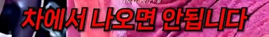 자기집 주차장에서 검문 당한 유부남.jpg (17/18)