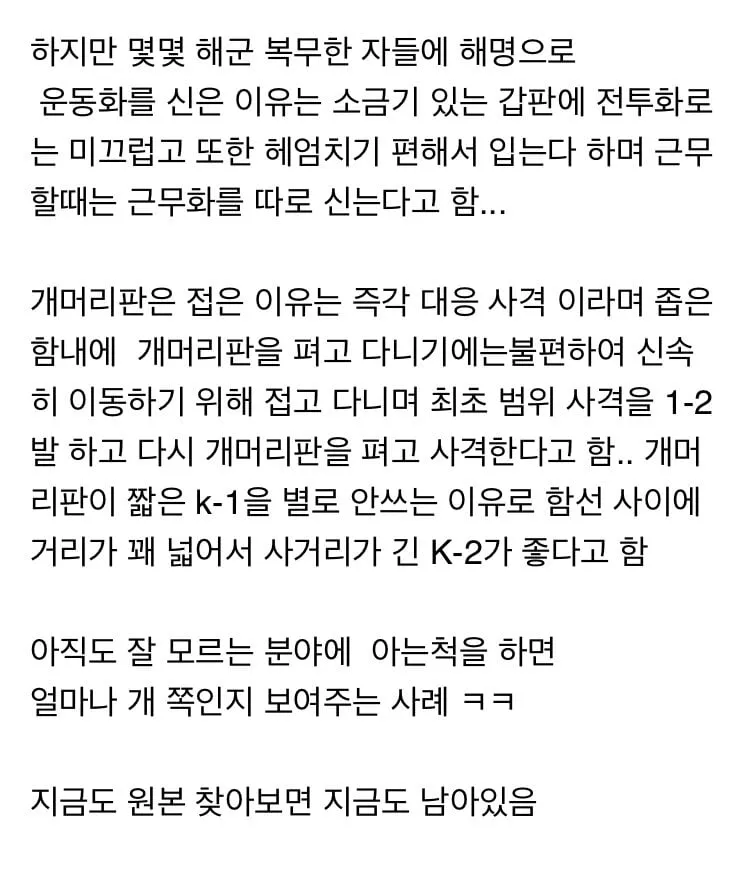 군부심에 난리났던 밀리터리 사진 한장 (7/14)