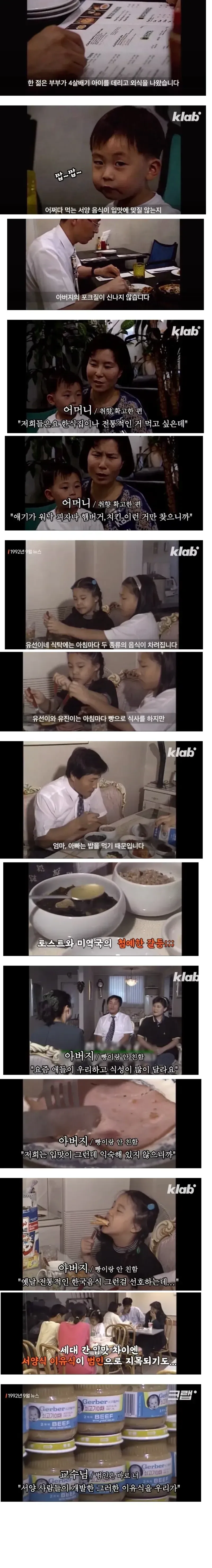 우리나라 사람들이 서양입맛으로 바뀌던 시기.jpg (3/4)