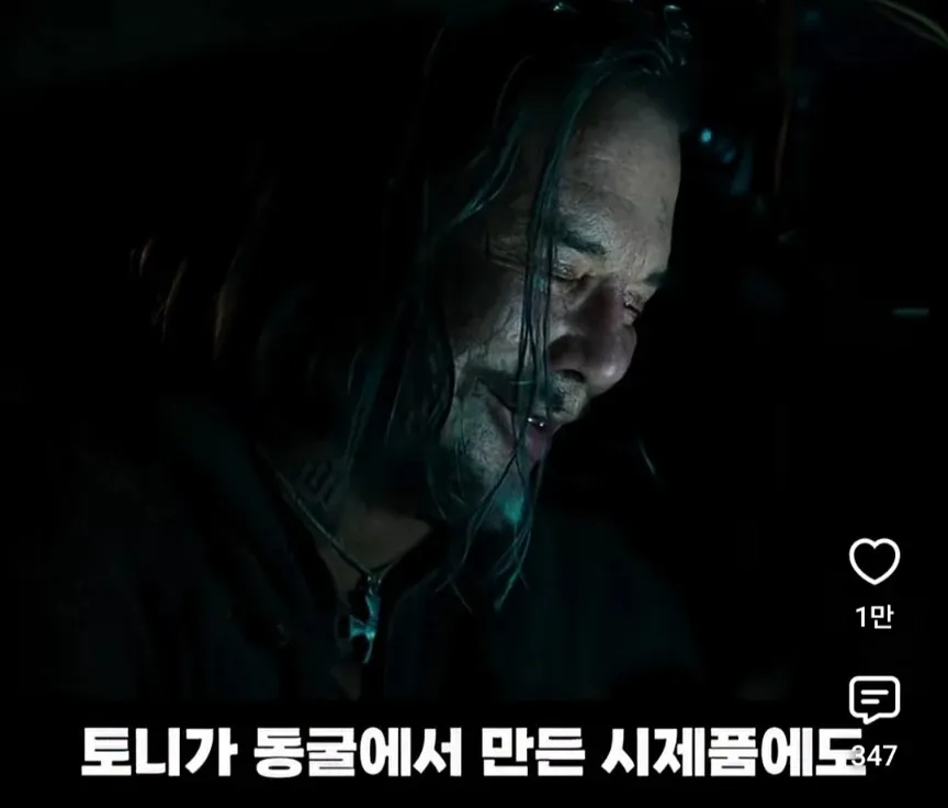 아이언맨)토니가 동굴에서 만든 아크리액터 출력 (12/12)