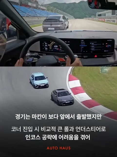 현대한테 따잇 당한 포르쉐? 아이오닉 5N 완승 소식 (4/8)