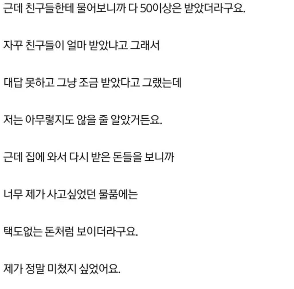 죄책감 느낀다는 고등학생 (2/7)