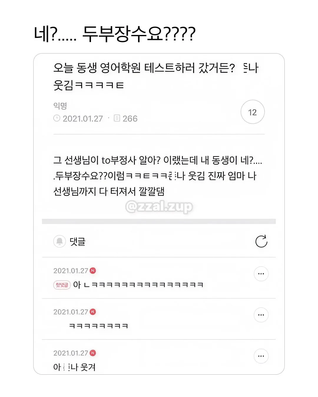 친구가 임신한 오빠를 좋아한데...... (16/17)