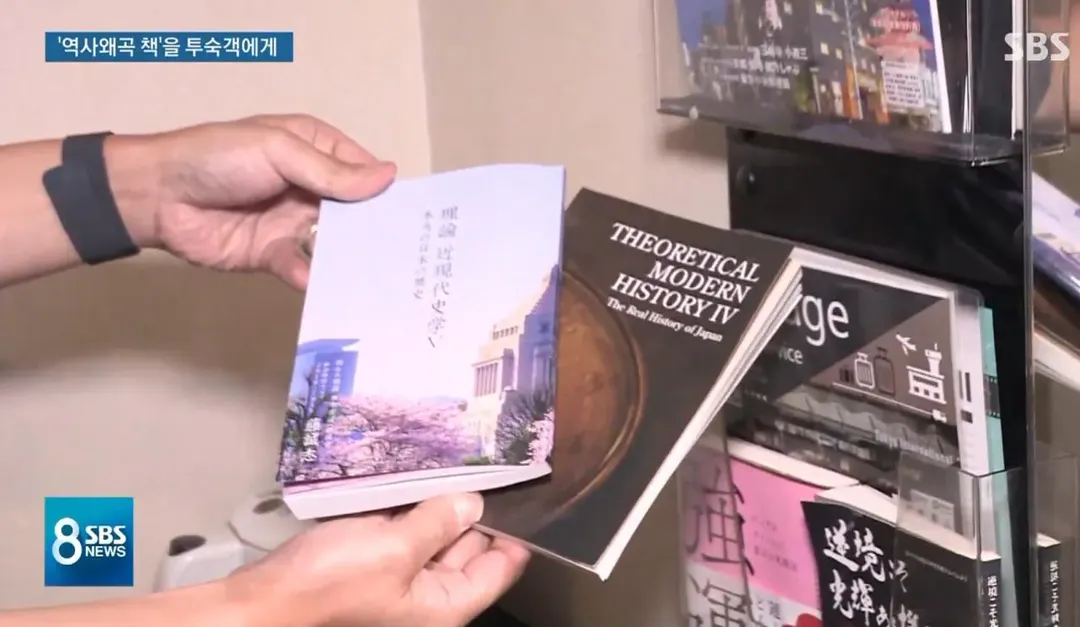 일본에서 극우, 혐한으로 유명한 호텔의 졸렬함ㅋㅋ (3/15)