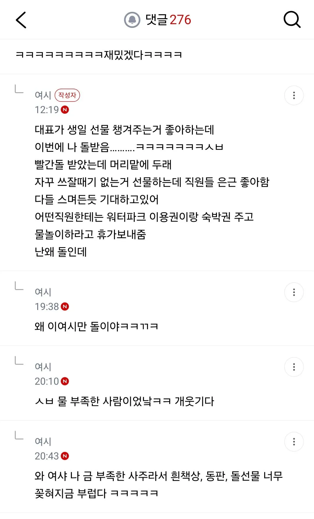우리회사는 사주팔자로 팀짜는데 그게 또 잘맞아 ㅅㅂ (4/8)