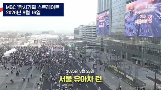 요즘 서울시민들이 진절머리나는것 (1/14)