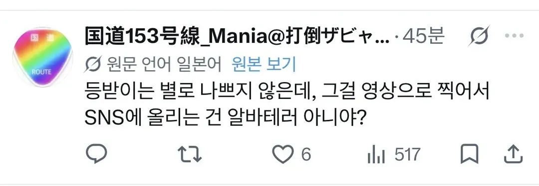 현재 일본에서 논란중인 편의점 근무태만 (7/7)