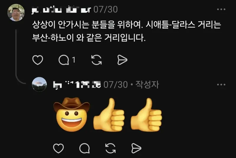 해명글 올리고 더 불타오르는 스레드 3000km좌.jpg (10/14)