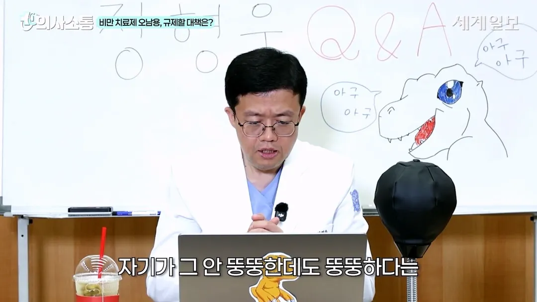 안 뚱뚱한데 마운자로 처방 받는 사람에게 빡친 아구통좌 (16/18)