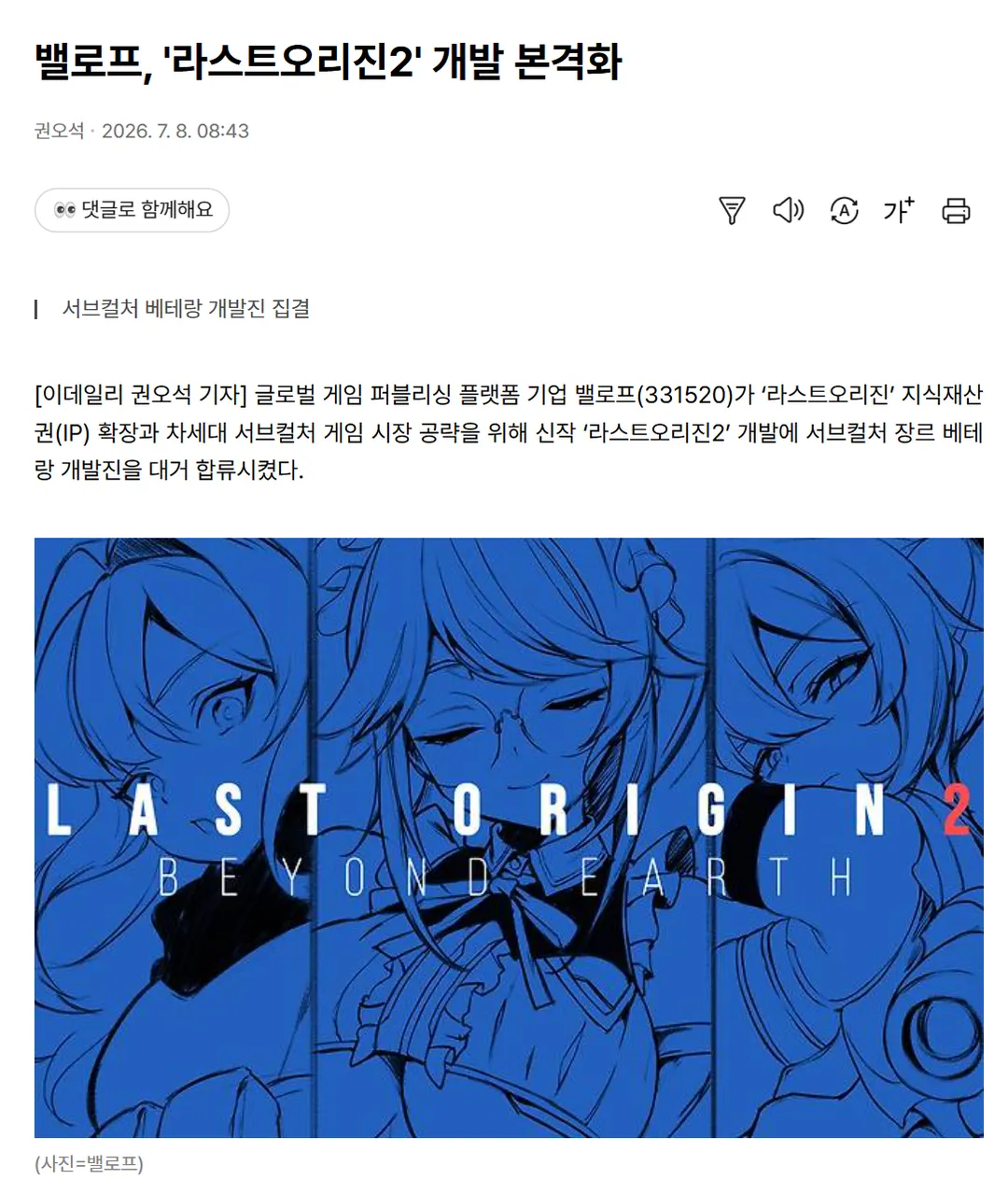 게임계의 안락사라는 평가를 듣던 회사 근황 (4/6)