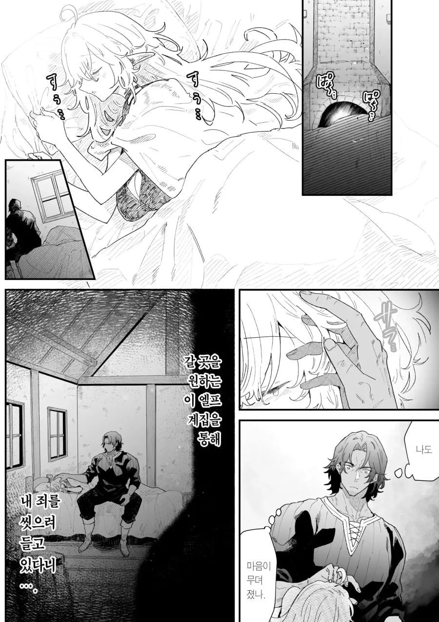 ㅆㄸ) 납치당하는 엘프를 구하는 만화.manhwa (10/20)
