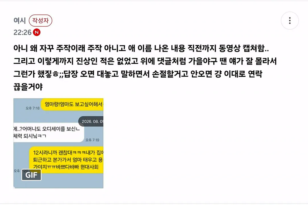 펌) 기혼 친구 왜 이럴까 (3/4)