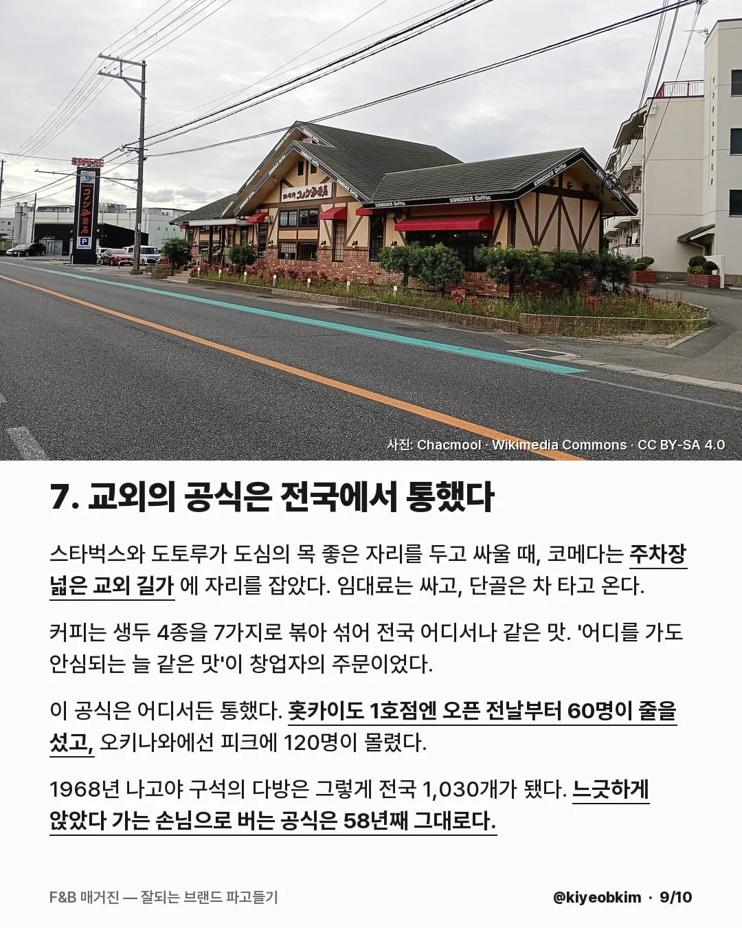 회전율을 포기하고도 성공한 일본 카페..jpg (9/18)