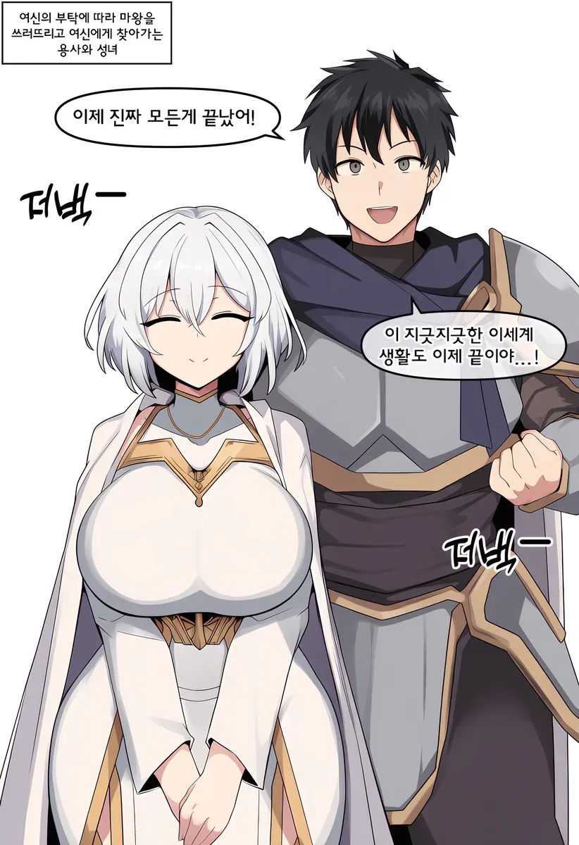 미친 성녀.manhwa (2/13)