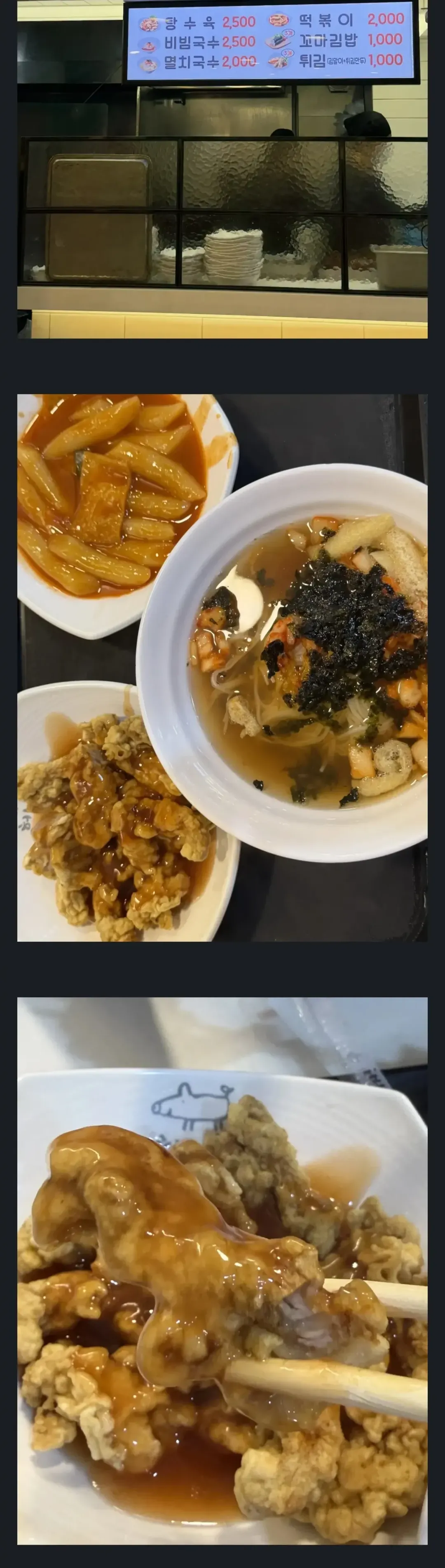 불광역 탕수육 2,500원 호불호.jpg (2/2)