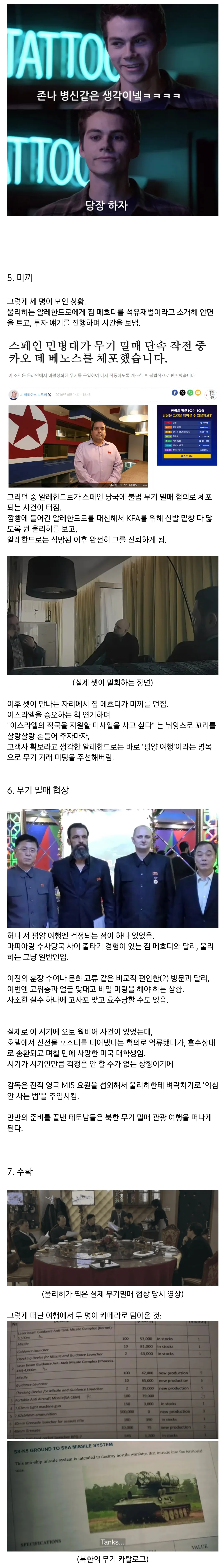 덴마크 백수가 10년간 북한에 잠입해서 찍어온 것 (2/3)